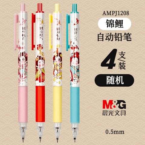  Chì kim 0.5mm M&G AMPJ1208 (Giao màu ngẫu nhiên ạ) sản phẩm chính hãng 
