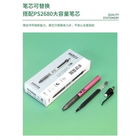  Bút Gel bấm Baoke PC5098 mực đen, Ruột bút Baoke PS-2680 sản phẩm chính hãng 