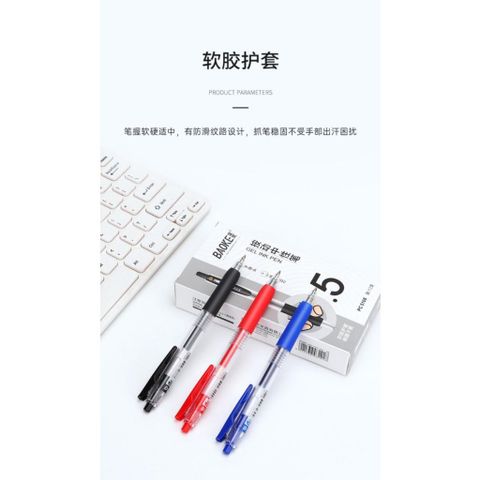 Bút Gel bấm 0.5mm Baoke PC 5108 sản phẩm chính hãng (12 Cây/Hộp) 