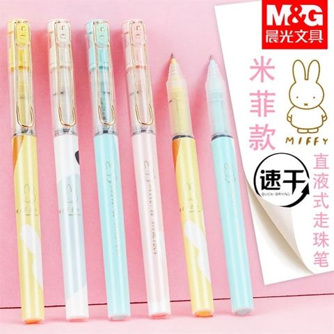  Bút lông kim 0.5 màu đen Miffy FRPM1902A (12/144/1728) 