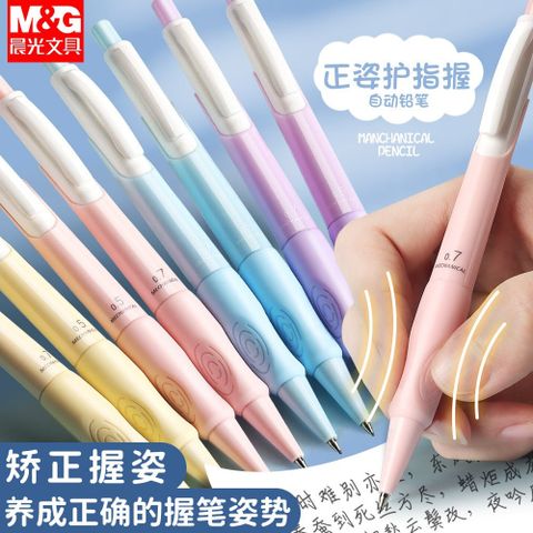  Bút chì kim 0.7mm M&G AMPK0302 sản phẩm chính hãng 