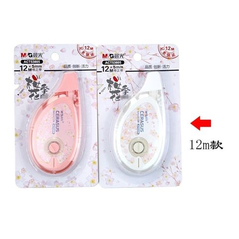  xóa kéo 12m hoa anh đào thương hiệu M&G sản phẩm chính hãng (Giao màu ngẫu nhiên ạ) 