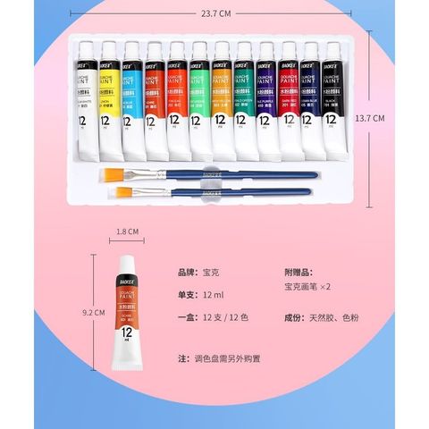  Hộp Màu vẽ Gouache 12ml Baoke WP802 Sản phẩm chính hãng 12/18/24 màu (Hộp) 