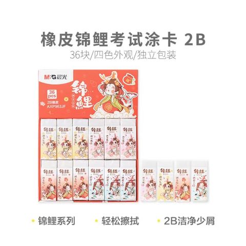  Tẩy Chì Trắng M&G AXP963JC Con Vật Tứ Linh sản phẩm chính hãng (Giao màu ngẫu nhiên ạ) 