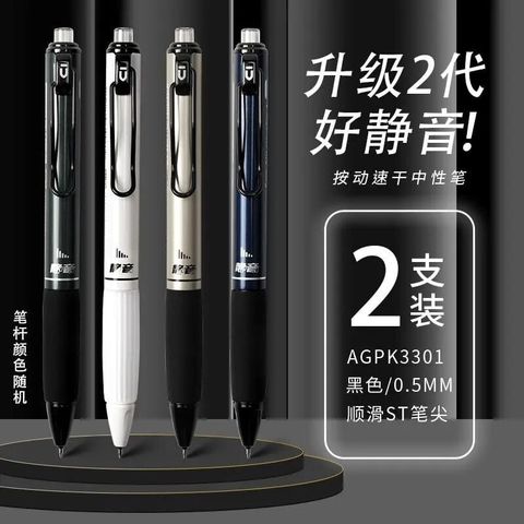  Bút nước bấm không phát ra tiếng động AGPK3302 sản phẩm chính hãng - Đen (giao màu ngẫu nhiên ạ) 