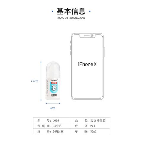  keo nước 35ml Baoke L019 nhanh khô mùi hương dễ chịu sản phẩm chính hãng 