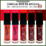  [FMGT] Son Tint Lì THE FACE SHOP Water Fit Lip Tint 5g 