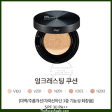  Phấn nước che khuyết điểm lâu trôi TheFaceShop INK LASTING CUSHION SPF 30 PA++15g 