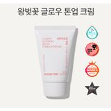  Kem dưỡng ẩm nâng tone sáng da innisfree Jeju Cherry Blossom Tone Up Cream 50 mL 