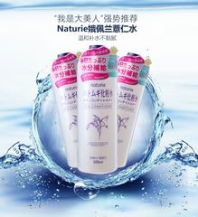 Nước dưỡng cấp ẩm, mềm mịn và sáng hồng hào da Naturie Skin Conditioner 500ml