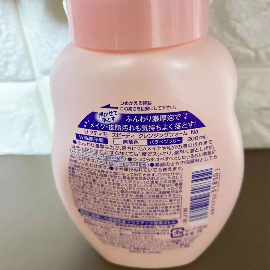 SỮA RỬA MẶT & TẨY TRANG DẠNG BỌT LÀM SẠCH NHANH SOFTYMO 200 ML