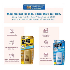 Kem Chống Nắng Omi Sun Bears Strong Super Plus SPF50+ PA++++ 30ml