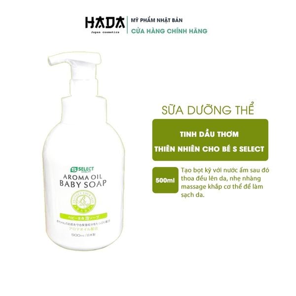 [Sữa Tắm Tinh Dầu Thơm Thiên Nhiên Cho Bé ] Aroma Oil Baby Soap S Select Tạo Bọt Cấp Ẩm Mềm Mịn Da Không Kích Ứng 500ML