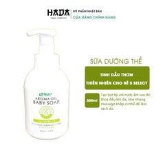 [Sữa Tắm Tinh Dầu Thơm Thiên Nhiên Cho Bé ] Aroma Oil Baby Soap S Select Tạo Bọt Cấp Ẩm Mềm Mịn Da Không Kích Ứng 500ML