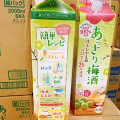 Nước Mơ Oenon Hộp Giấy 200ML Nhật Bản. Quà Biếu Dịp Lễ Tết