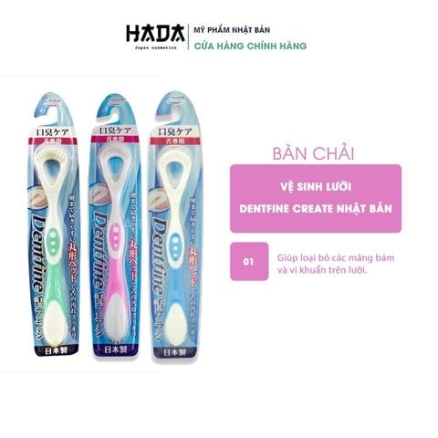 [Bàn chải Vệ Sinh Lưỡi] DENTFINE Nhật Bản Làm Sạch Các Mảng Bám Cho Hơi Thở Thơm Mát