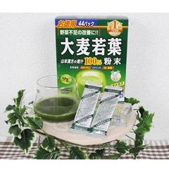 Bột Lúa Non Nguyên Chất Tăng Dinh Dưỡng, Giúp Da Đẹp 44 Gói Nhật Bản