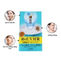Kem Dưỡng Ẩm Chống Nắng Hada Labo Koi-Gokujyun UV 7 in 1 90g (mẫu mới)