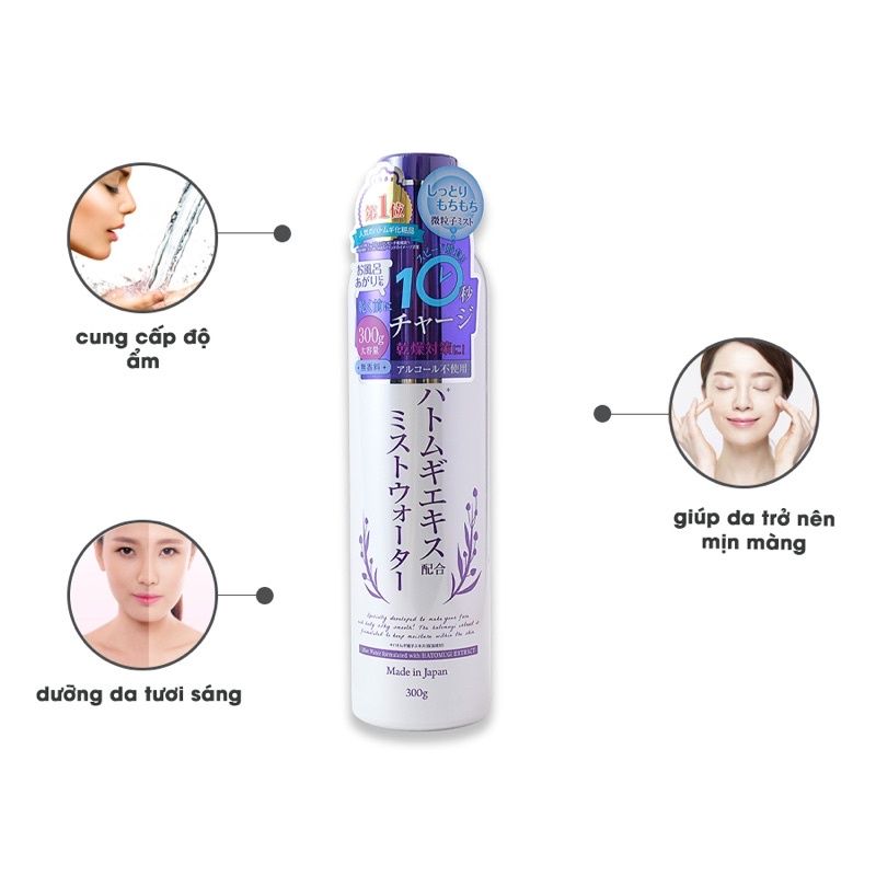 Xịt khoáng dưỡng ẩm và làm sáng da Hatomugi Platinum Label 300g
