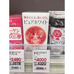 Viên Uống Trị Nám Trắng Da Pure White SHISEIDO 240 Viên Nhật Bản