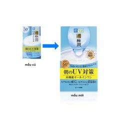Kem Dưỡng Ẩm Chống Nắng Hada Labo Koi-Gokujyun UV 7 in 1 90g (mẫu mới)