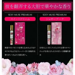 Nước Hoa Vùng Kín Sexy Muse Premium Nhật Bản 7Ml
