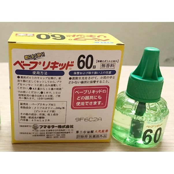 Tinh Dầu Nhật Bản 60 Ngày