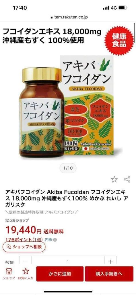 Thực phẩm bảo vệ sức khỏe Akiba Fucoidan hỗ trợ nâng cao sức đề kháng 180 viên