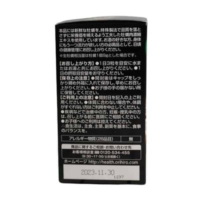  Tinh Chất Hàu Nghệ Tỏi Orihiro giúp tăng cường sinh lý nam 