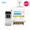 Công Tắc Điều Khiển Từ Xa 1 Pha 220V 30A Sóng RF 433Mhz WT220 (Máy bơm, động cơ)