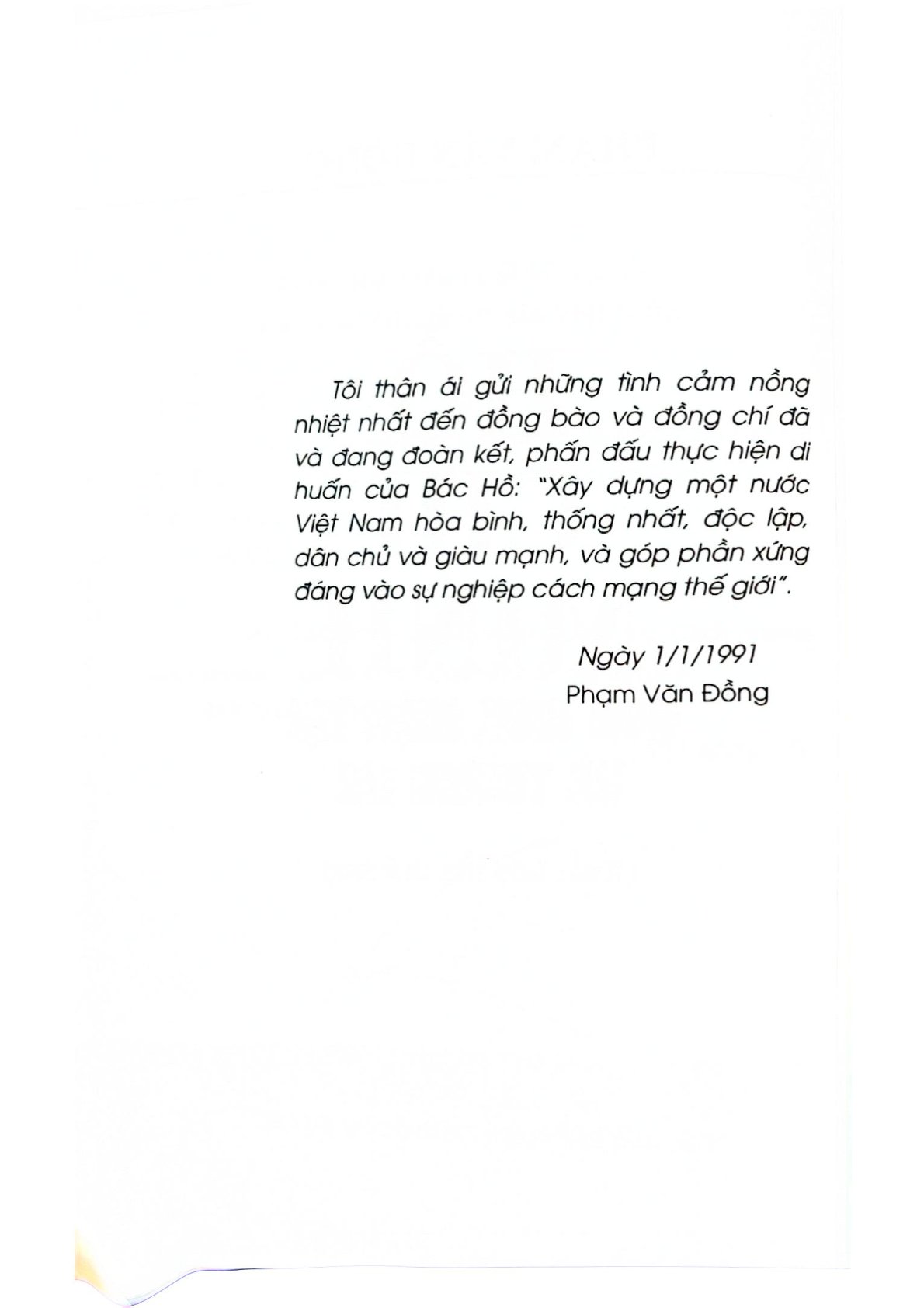 Hồ Chí Minh – Quá Khứ, Hiện Tại Và Tương Lai - Phạm Văn Đồng (CTQG)