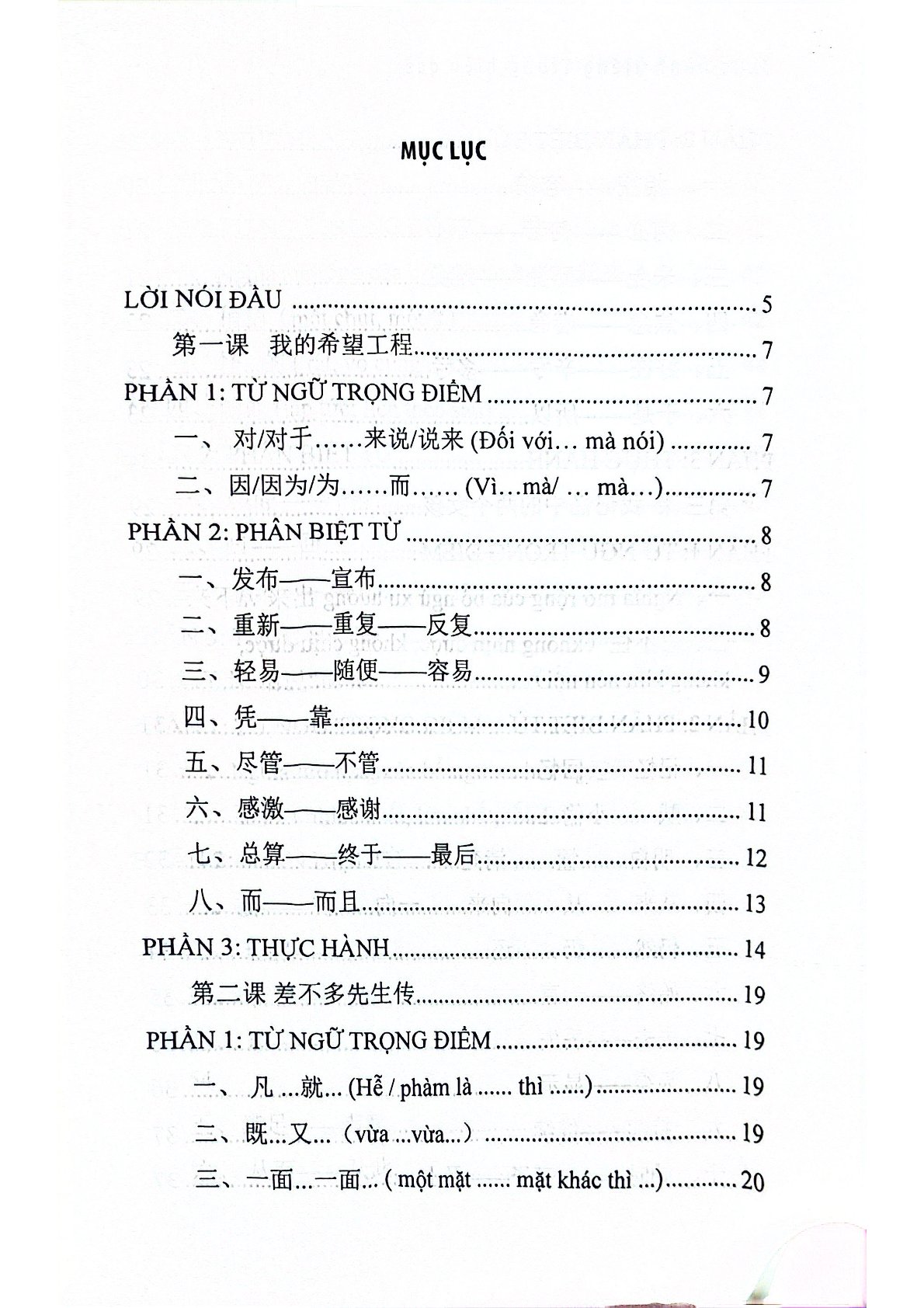 Thực Hành Tiếng Trung Hiệu Quả - Trung Cấp - Nhiều Tác Giả