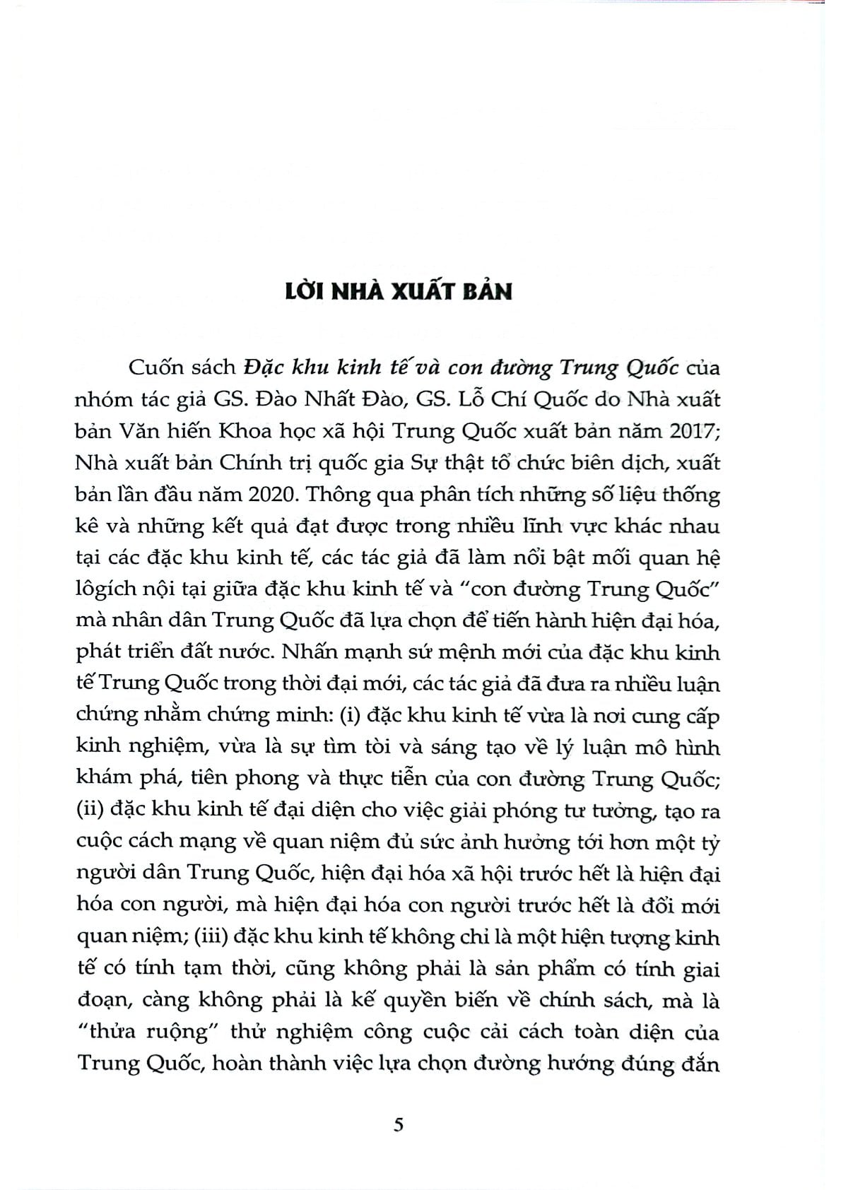 Đặc Khu Kinh Tế Và Con Đường Trung Quốc (Sách Tham Khảo, Xuất Bản Lần Thứ Hai) - Đào Nhất Đào, Lỗ Chí Quốc
