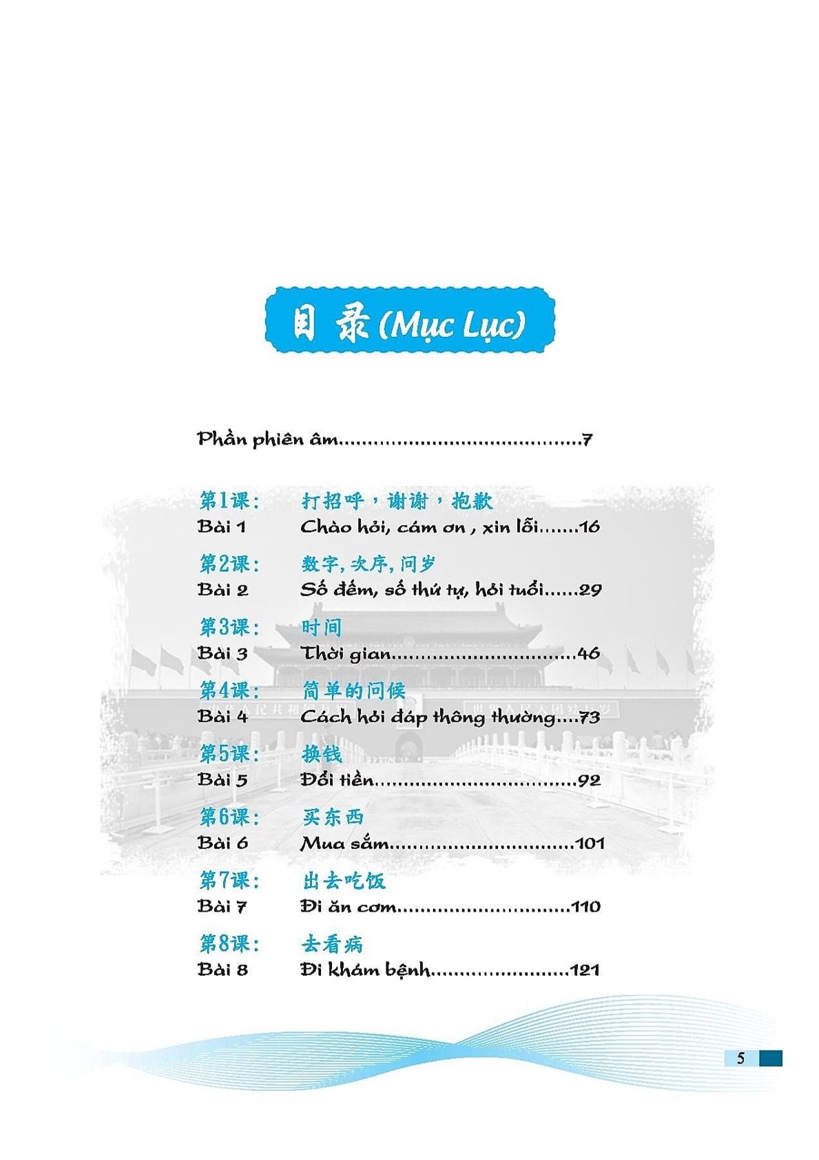 Tự Học Tiếng Trung Cho Người Mới Bắt Đầu - The Zhishi