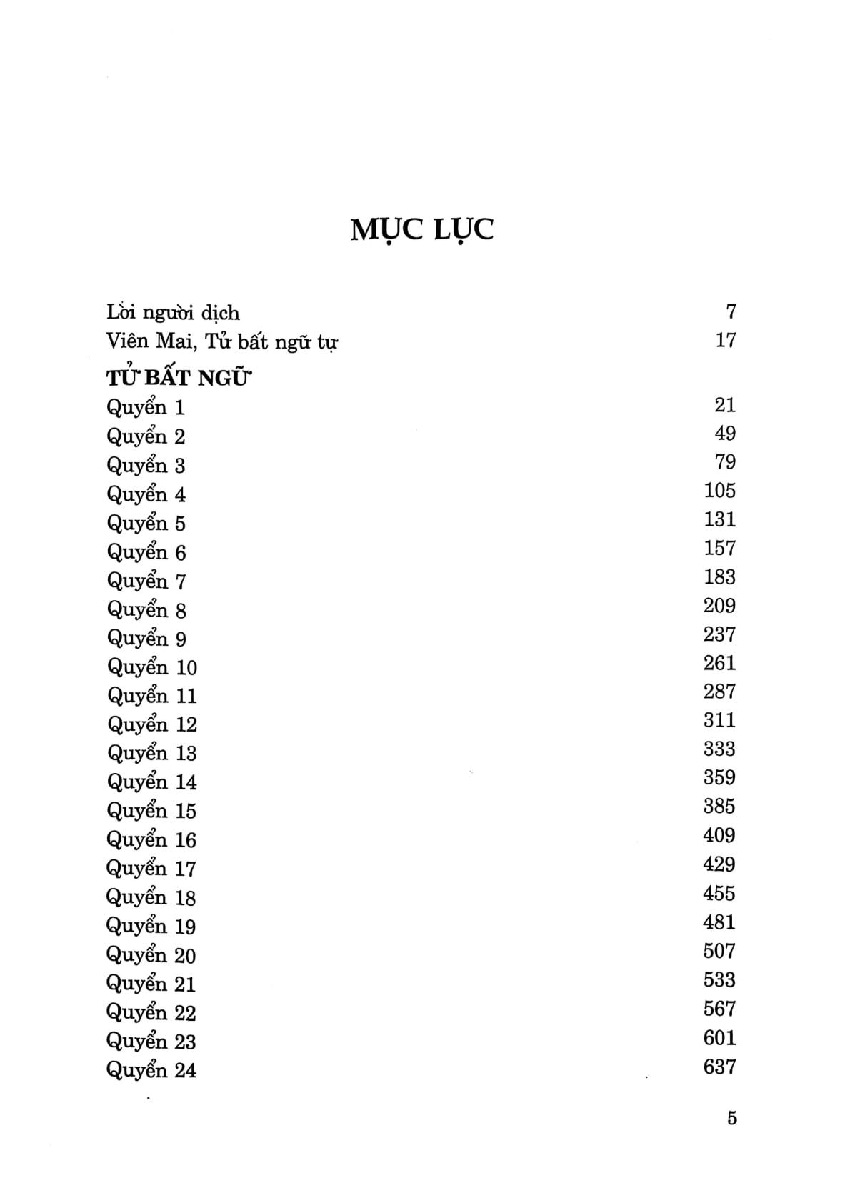 Tử Bất Ngữ - Viên Mai