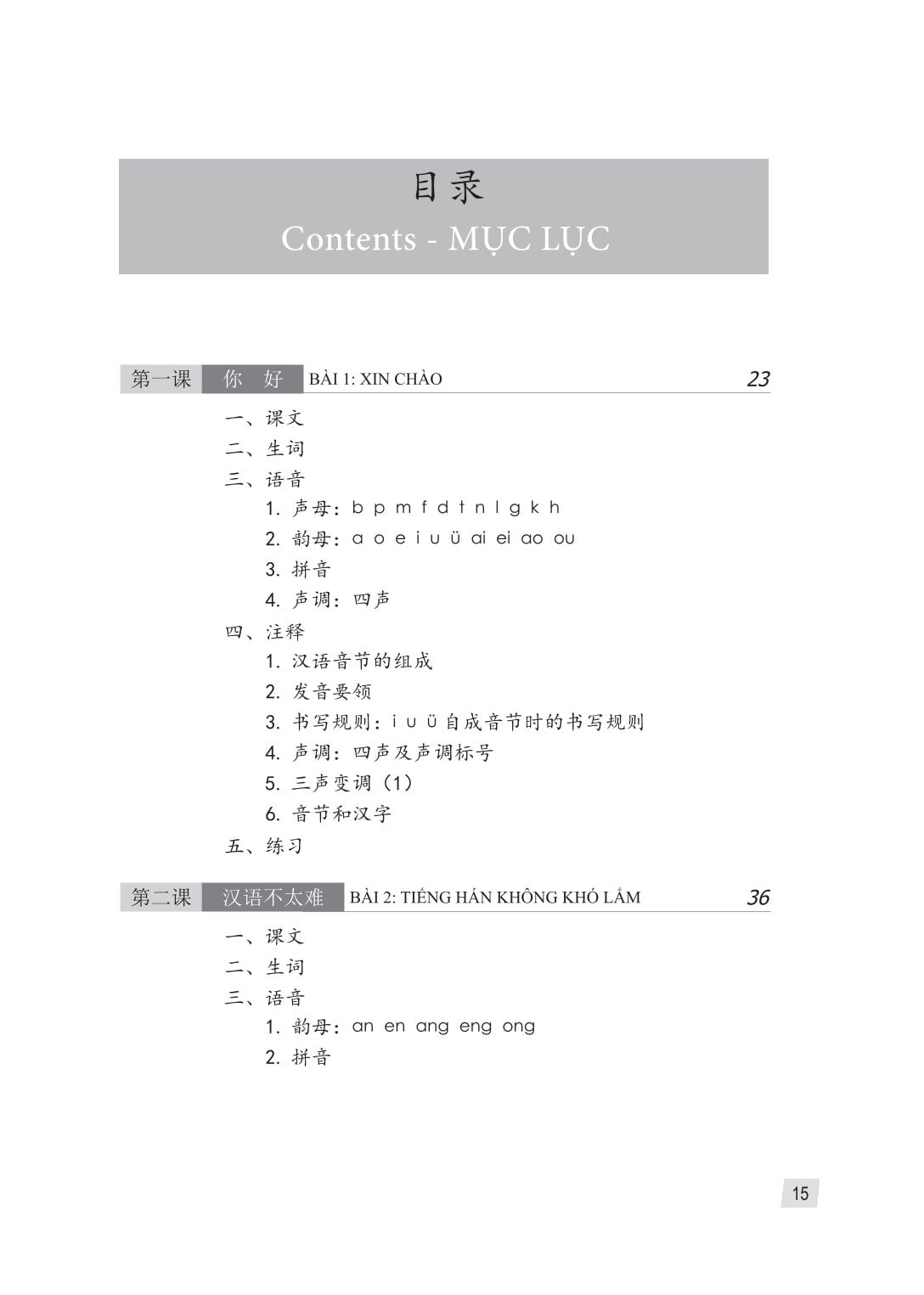 Giáo trình Hán ngữ 1 - tập 1 - Quyển thượng Phiên bản 3
