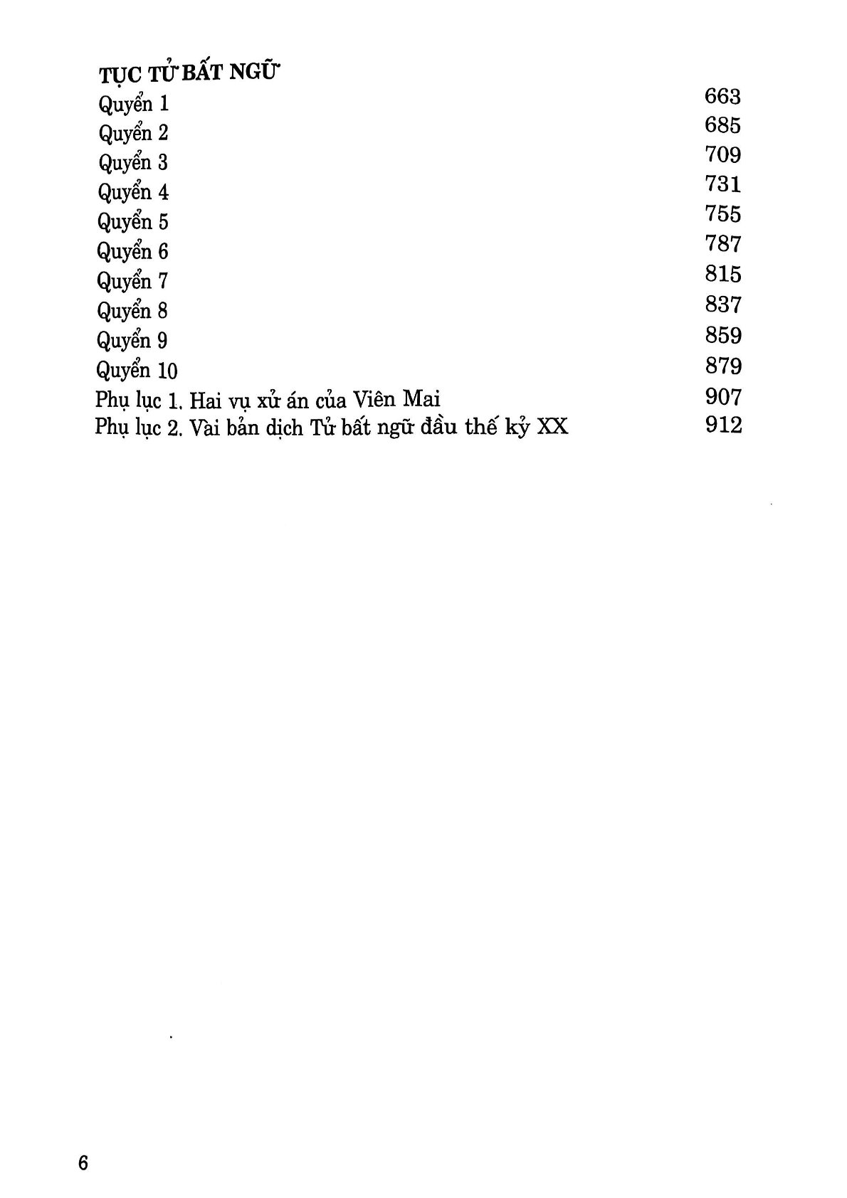 Tử Bất Ngữ - Viên Mai