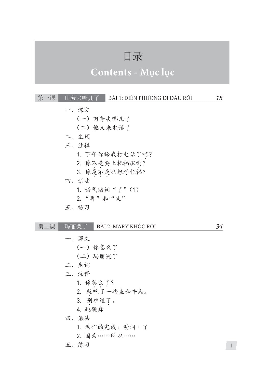 Giáo trình Hán ngữ 3 tập 2 quyển thượng phiên bản 3