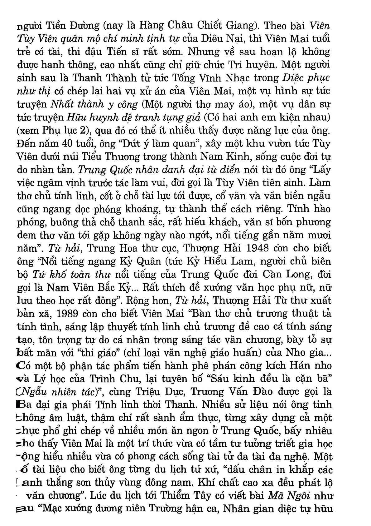 Tử Bất Ngữ - Viên Mai