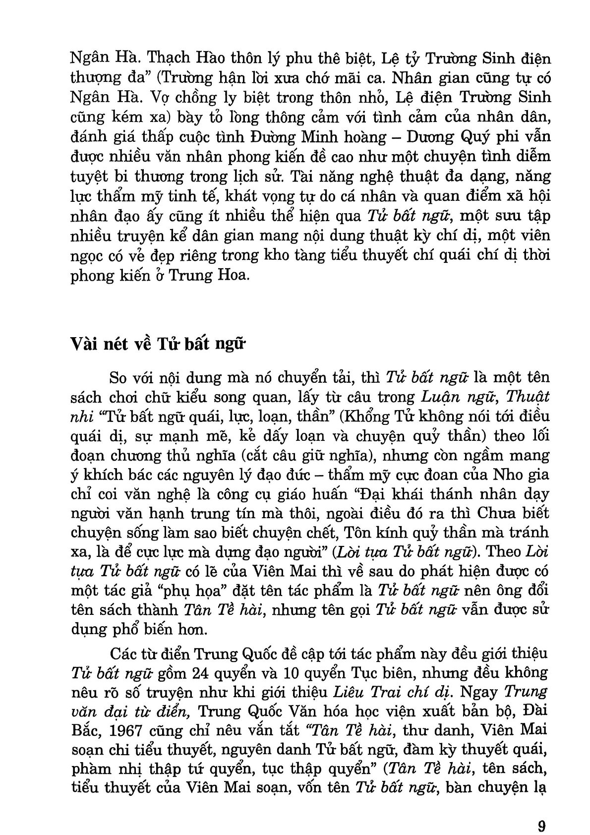 Tử Bất Ngữ - Viên Mai
