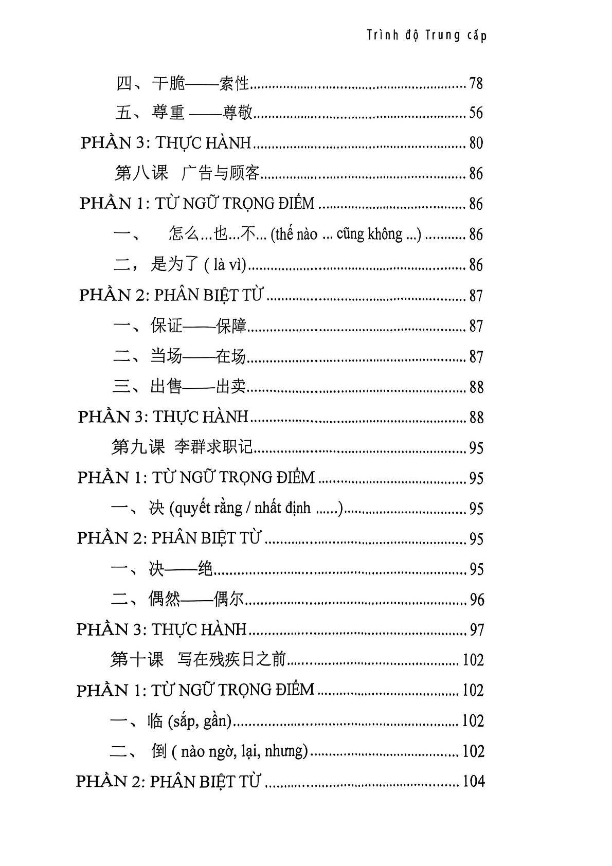 Thực Hành Tiếng Trung Hiệu Quả - Trung Cấp - Nhiều Tác Giả