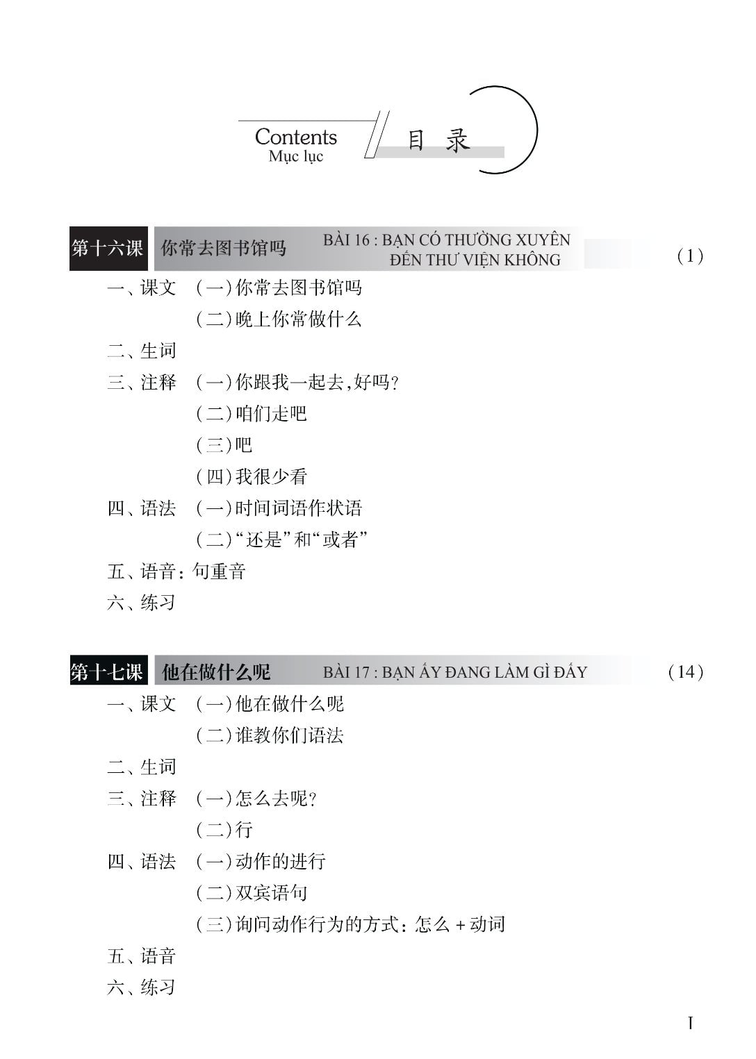 Giáo Trình Hán Ngữ 2 - Tập 1 - Quyển Hạ - Phiên Bản Mới