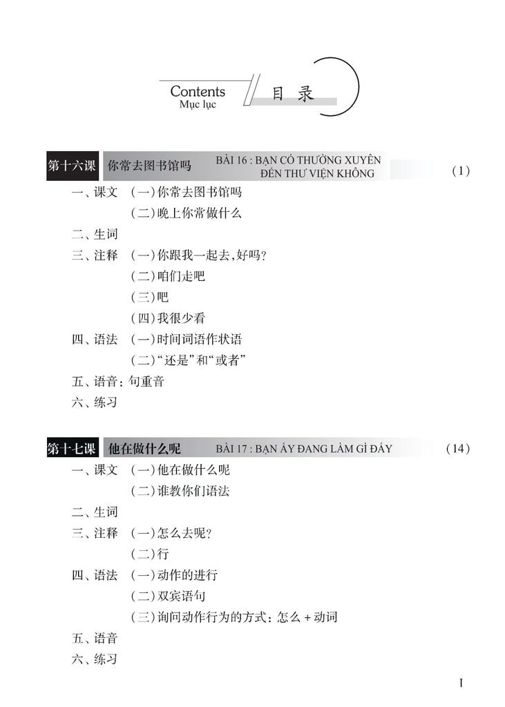 Giáo trình Hán ngữ 2 - tập 1 Quyển hạ phiên bản mới (tải app)