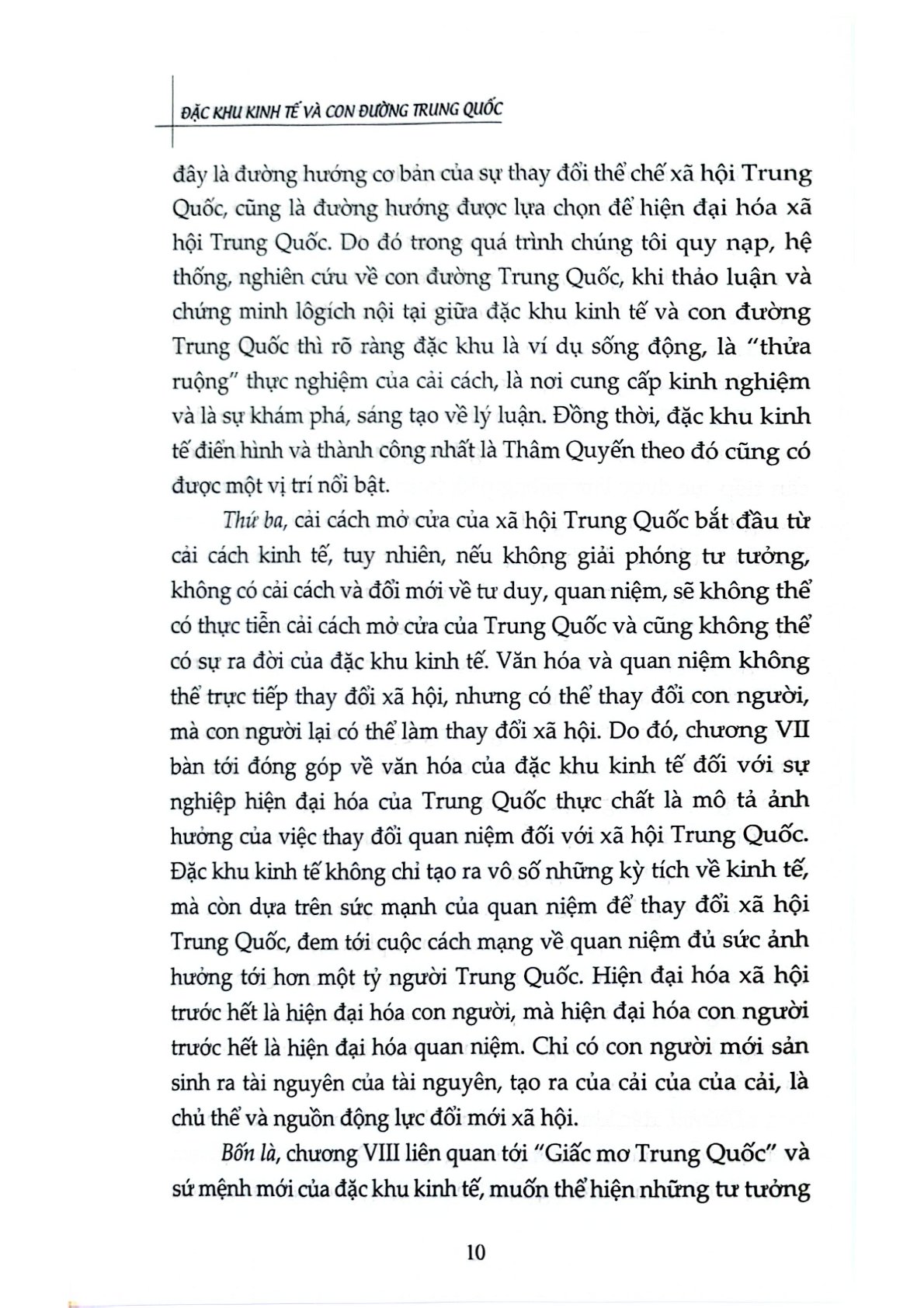 Đặc Khu Kinh Tế Và Con Đường Trung Quốc (Sách Tham Khảo, Xuất Bản Lần Thứ Hai) - Đào Nhất Đào, Lỗ Chí Quốc