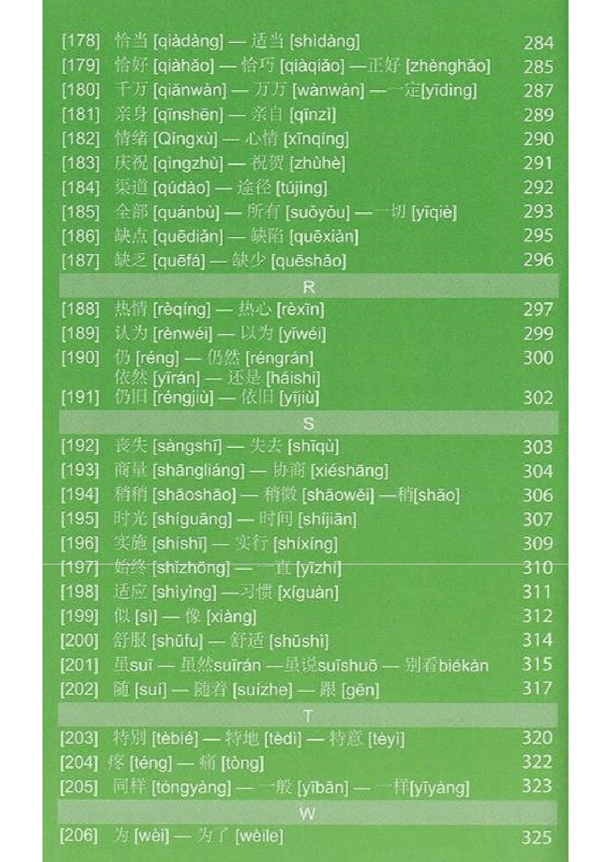 Học Tiếng Hoa Dùng Từ Không Sợ Sai - Trương Gia Quyền, Tô Phương Cường, Nguyễn Thị Thu Hằng, Huỳnh Thị Chiêu Uyên
