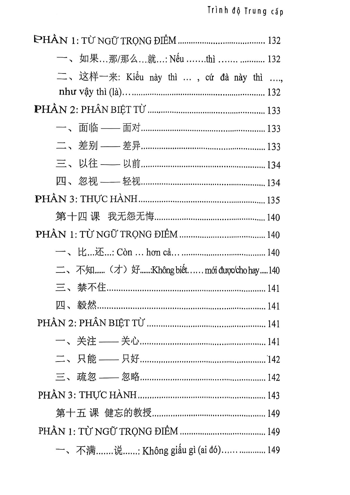 Thực Hành Tiếng Trung Hiệu Quả - Trung Cấp - Nhiều Tác Giả