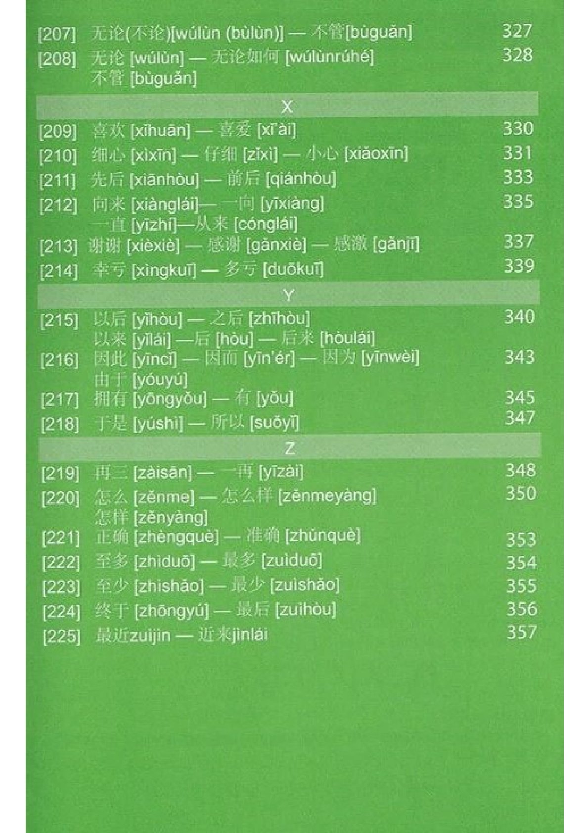 Học Tiếng Hoa Dùng Từ Không Sợ Sai - Trương Gia Quyền, Tô Phương Cường, Nguyễn Thị Thu Hằng, Huỳnh Thị Chiêu Uyên