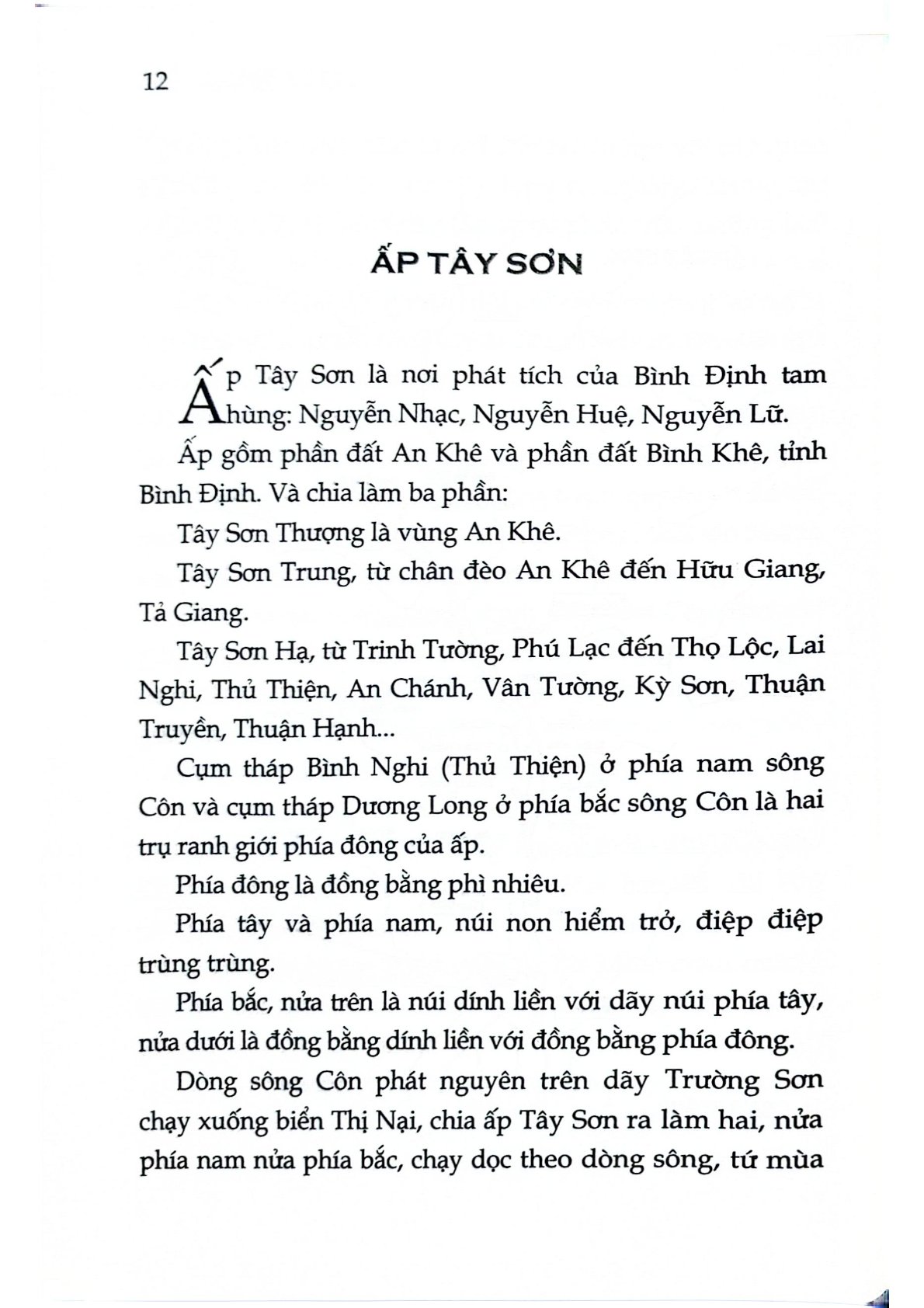 Nhà Tây Sơn - Quách Tấn, Quách Giao (CTQG)