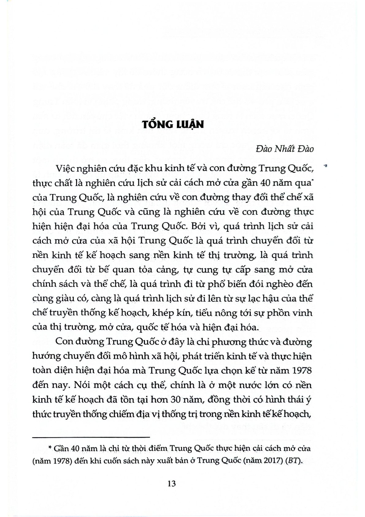 Đặc Khu Kinh Tế Và Con Đường Trung Quốc (Sách Tham Khảo, Xuất Bản Lần Thứ Hai) - Đào Nhất Đào, Lỗ Chí Quốc