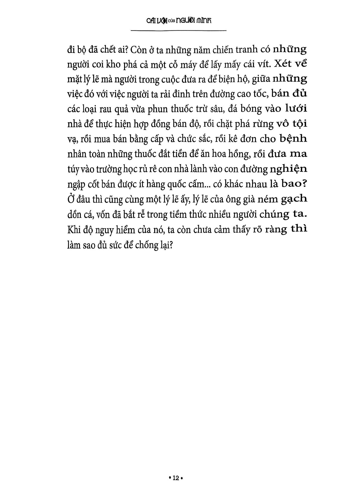 Cái Vội Của Người Mình - Vương Trí Nhàn